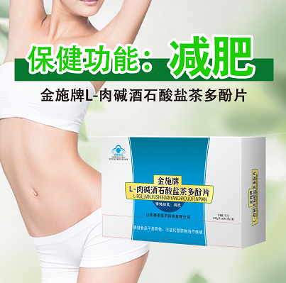 金施牌L-肉堿酒石酸鹽茶多酚片